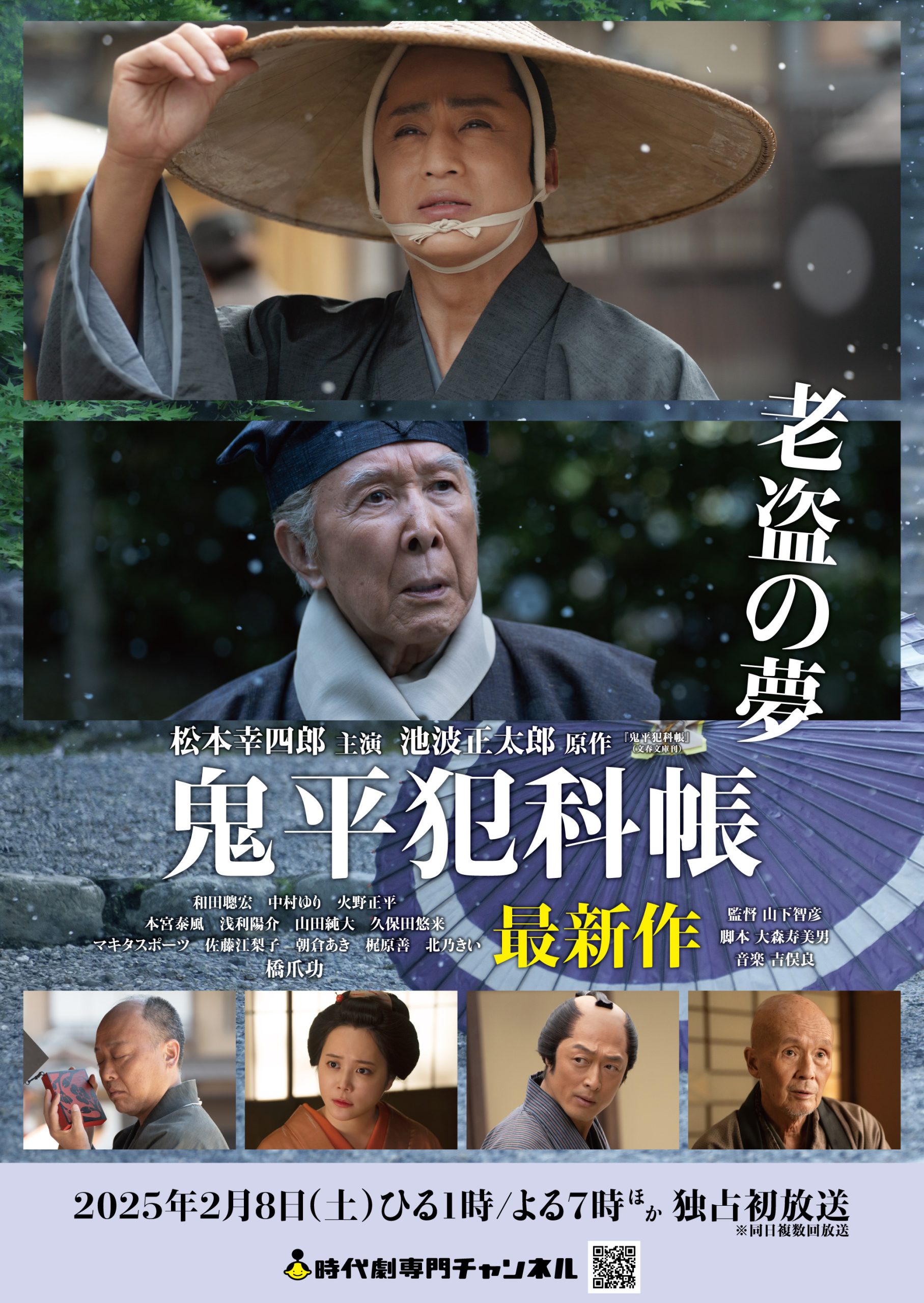 映画・アニメの世界｜松竹株式会社